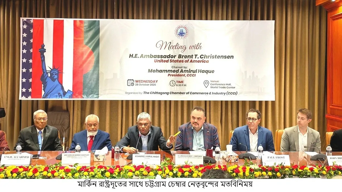 বাংলাদেশের সঙ্গে বাণিজ্য বাড়াতে অগ্রাধিকার যুক্তরাষ্ট্রের: মার্কিন রাষ্ট্রদূত