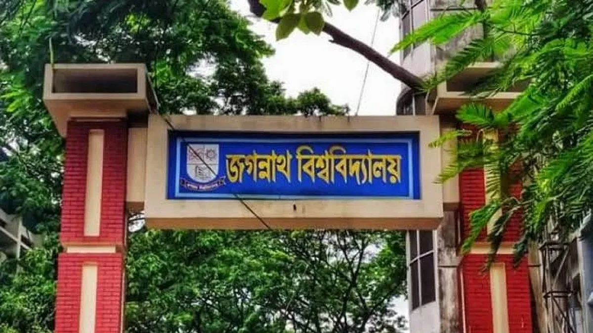 শিক্ষার্থীদের দাবির মুখে কমল জবির সমাবর্তন ফি