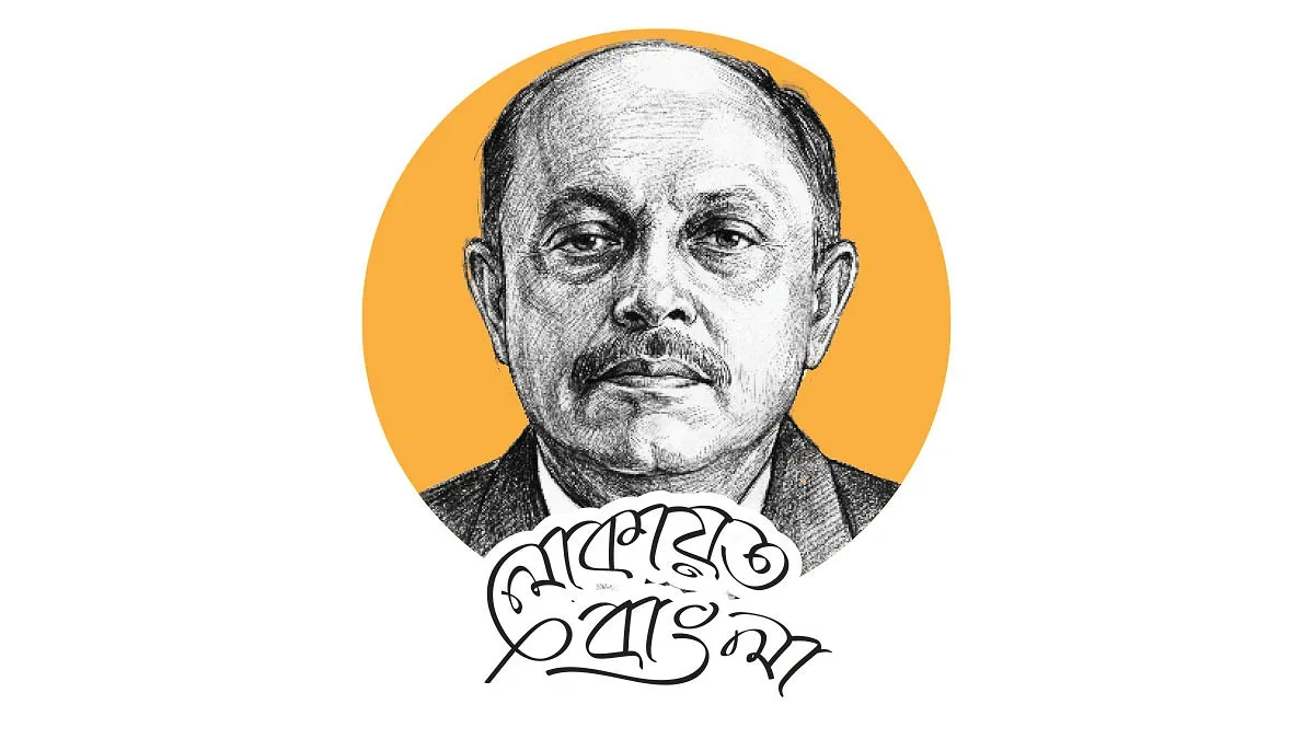 চাঁদপুর জেলার ধাঁধা