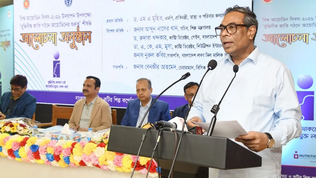 ভেজালমুক্ত খাদ্য নিশ্চিত করা না গেলে শুধু হাসপাতাল করে লাভ নেই: স্বাস্থ্য প্রতিমন্ত্রী
