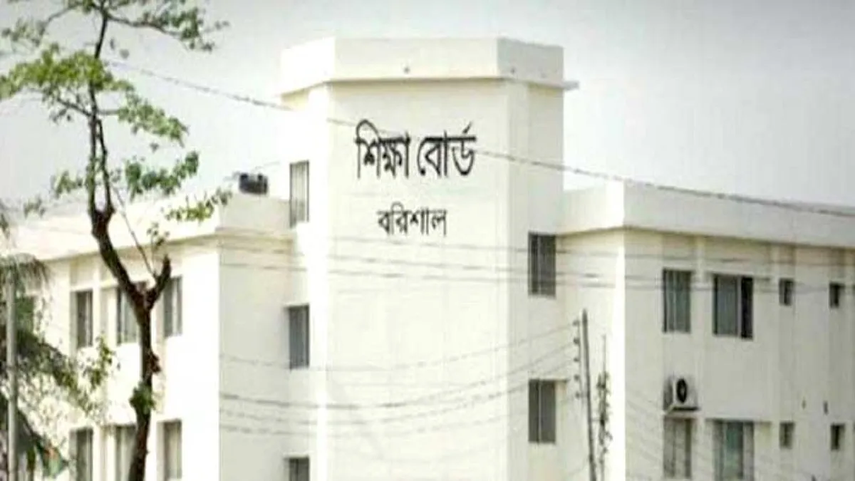 বরিশাল বোর্ডে পাসের হার ৪৪.৮৪ শতাংশ, জিপিএ-৫ পেয়েছেন ৯৫০ শিক্ষার্থী