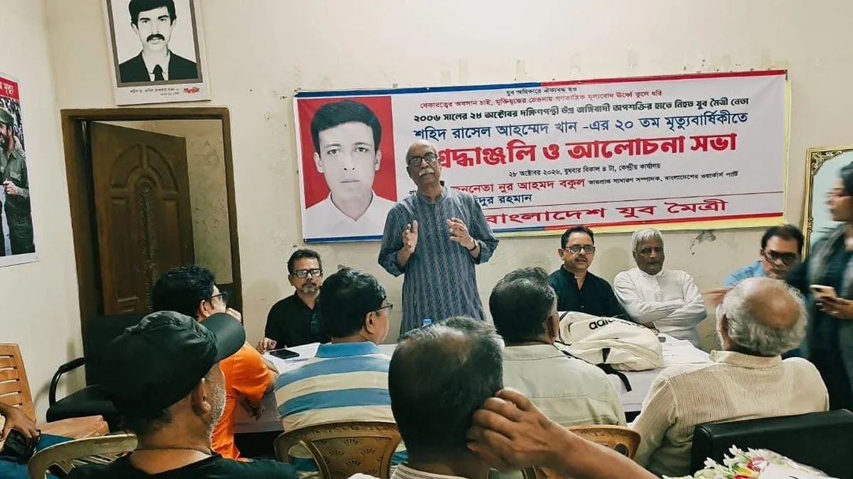 অসাম্প্রদায়িক জনগণতান্ত্রিক রাষ্ট্র প্রতিষ্ঠায় ঐক্যবদ্ধ হওয়ার আহ্বান বকুলের