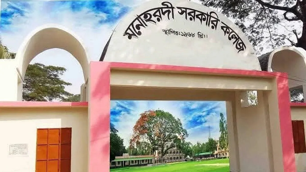 মনোহরদীর আট কলেজে পাস-ফেলের লড়াই, পিছিয়ে সরকারি কলেজ
