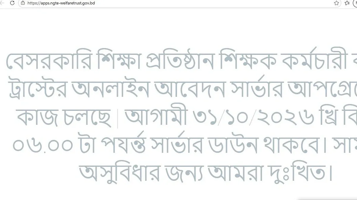 আগামীর সময়ে সংবাদ প্রকাশের পর কল্যাণ ট্রাস্টের নোটিস সংশোধন