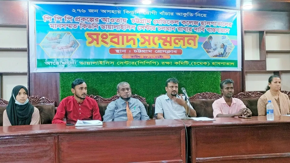 স্যান্ডরের সেবা চালু রাখার দাবি ২৭৬ কিডনি রোগীর