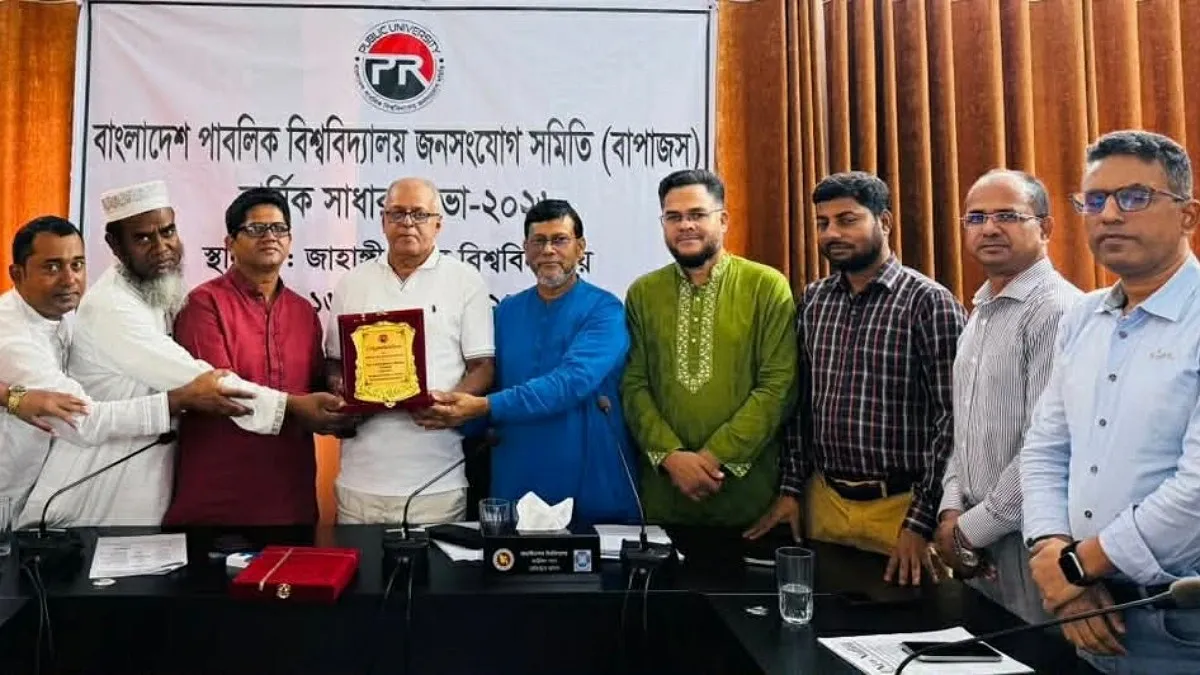 পাবলিক বিশ্ববিদ্যালয় জনসংযোগ সমিতির সভাপতি মহিউদ্দিন, সম্পাদক শিবলী