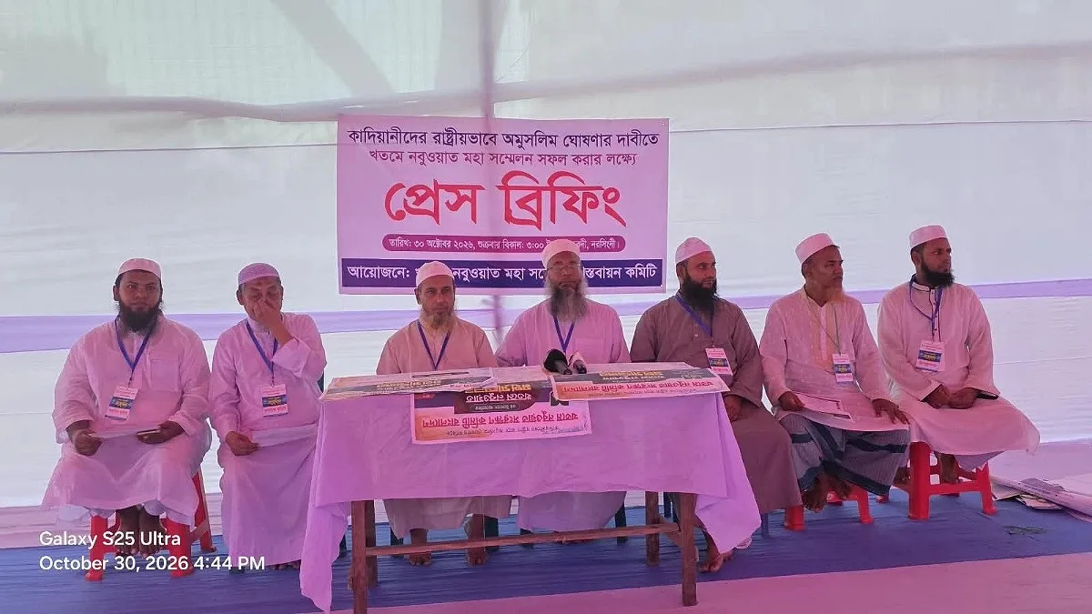 মনোহরদীতে খতমে নবুওয়াত মহাসম্মেলন কাল