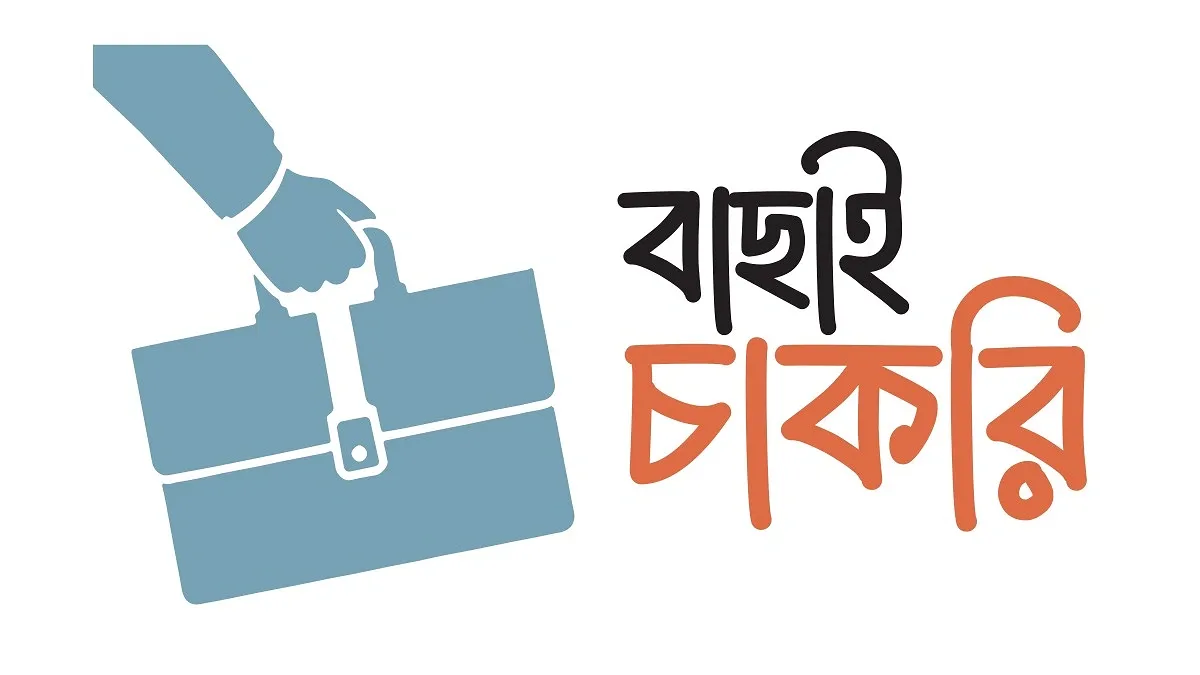 বাছাই চাকরি