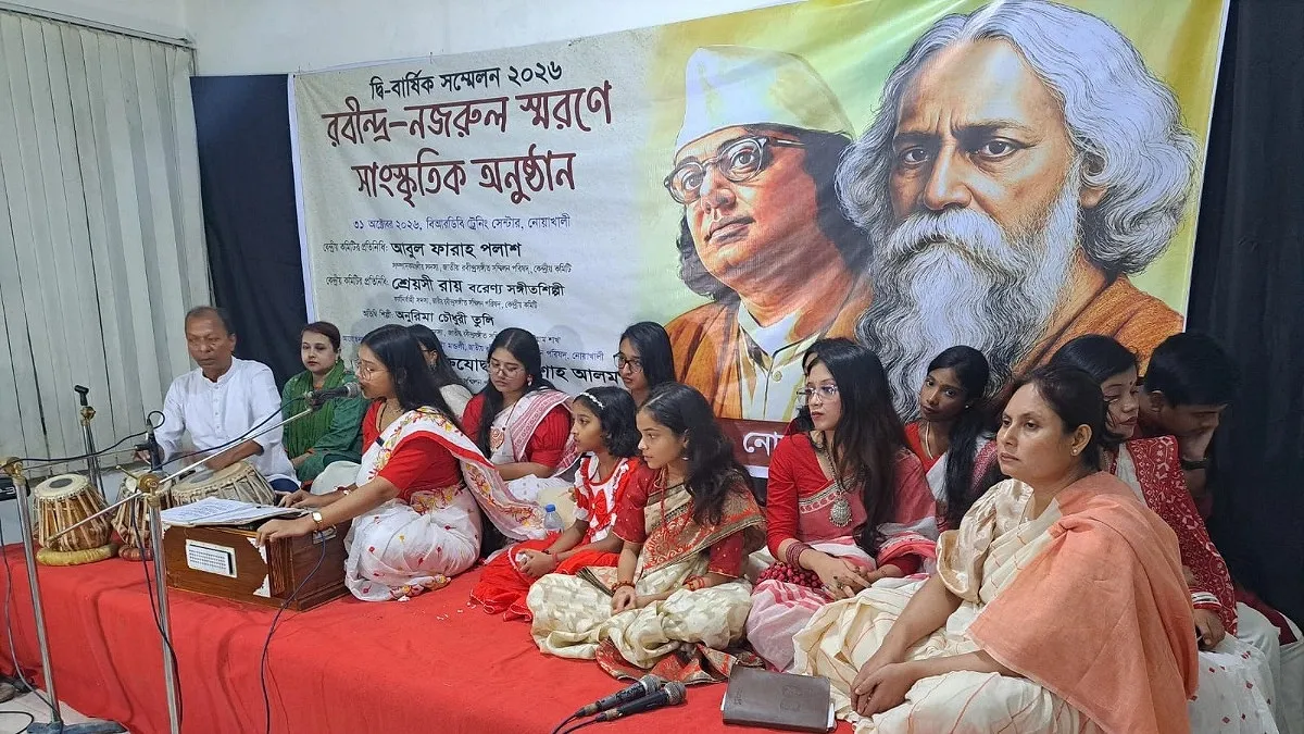 রবীন্দ্রসঙ্গীত সম্মিলন পরিষদ নোয়াখালীর সম্মেলন