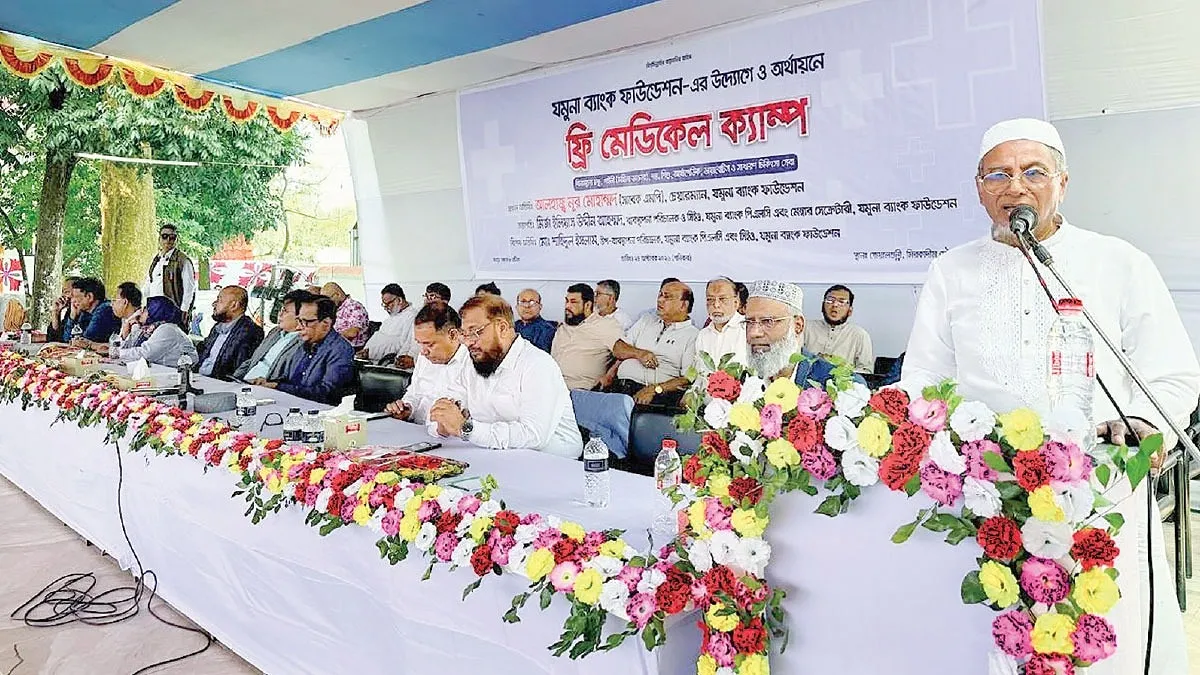 যমুনা ব্যাংকের উদ্যোগে মুন্সীগঞ্জে ফ্রি মেডিকেল ক্যাম্প