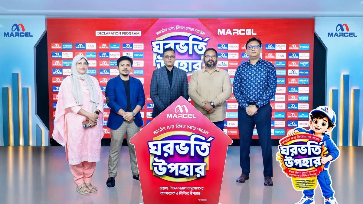 মার্সেল পণ্য কিনে ঘরভর্তি উপহার-বিদেশ ভ্রমণসহ নিশ্চিত উপহারের সুযোগ