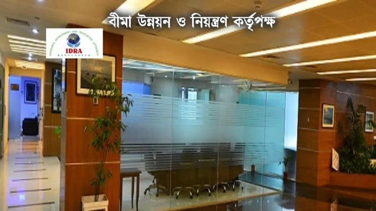 আরও ছয় কোম্পানির গ্রাহকরা পাচ্ছেন ২৬ কোটি টাকার বীমা দাবি