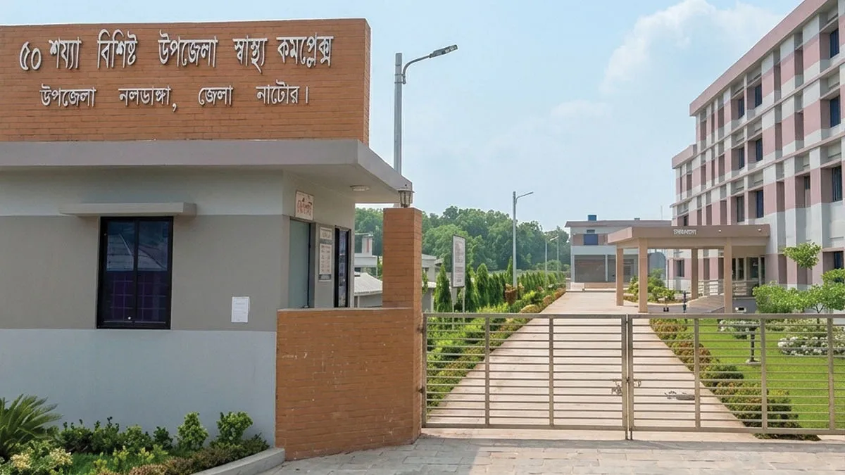 পাঁচ বছরেও কাটেনি নলডাঙ্গা উপজেলা স্বাস্থ্য কমপ্লেক্সের চিকিৎসক সংকট