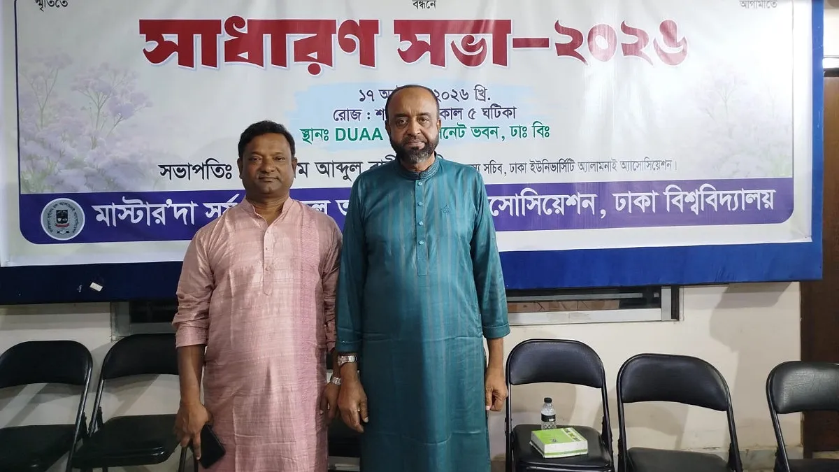 ঢাবি সূর্যসেন হল অ্যালামনাই অ্যাসোসিয়েশনের কমিটি গঠন