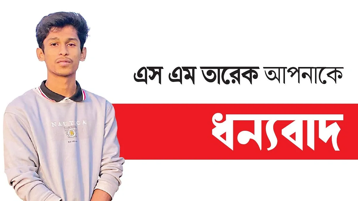 ৫ বন্ধুর হাতে কতকিছুর সুরক্ষা
