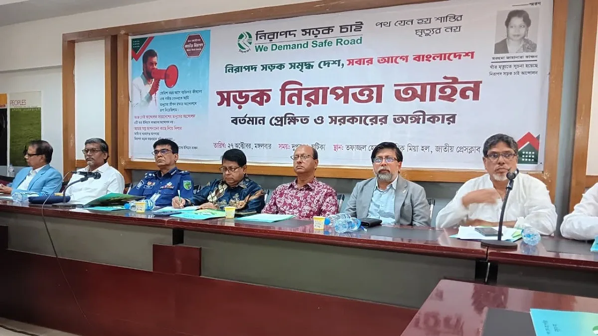 সড়ক নিরাপত্তা আইন বাস্তবায়নে সমন্বিত উদ্যোগের আহ্বান