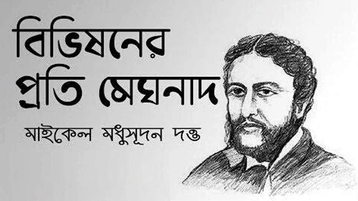 বাংলা প্রথম পত্র