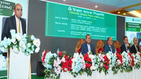 উত্তরা ব্যাংকের মানিলন্ডারিং প্রতিরোধ বিষয়ক সম্মেলন অনুষ্ঠিত