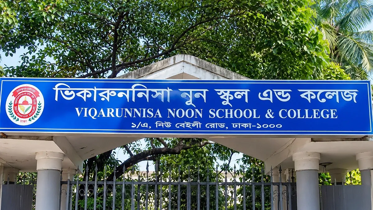 ভিকারুননিসায় এইচএসসিতে পাসের হার ও জিপিএ-৫ কমেছে