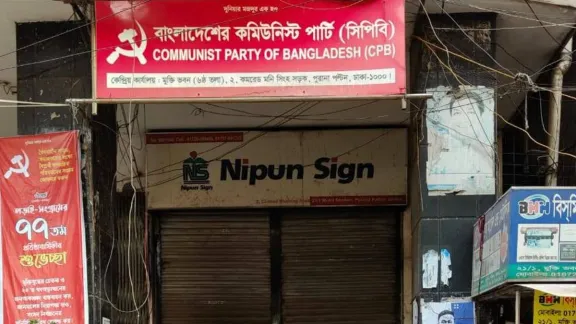 ‘জয় বাংলা’ স্লোগান নিয়ে মতপার্থক্য সিপিবিতে