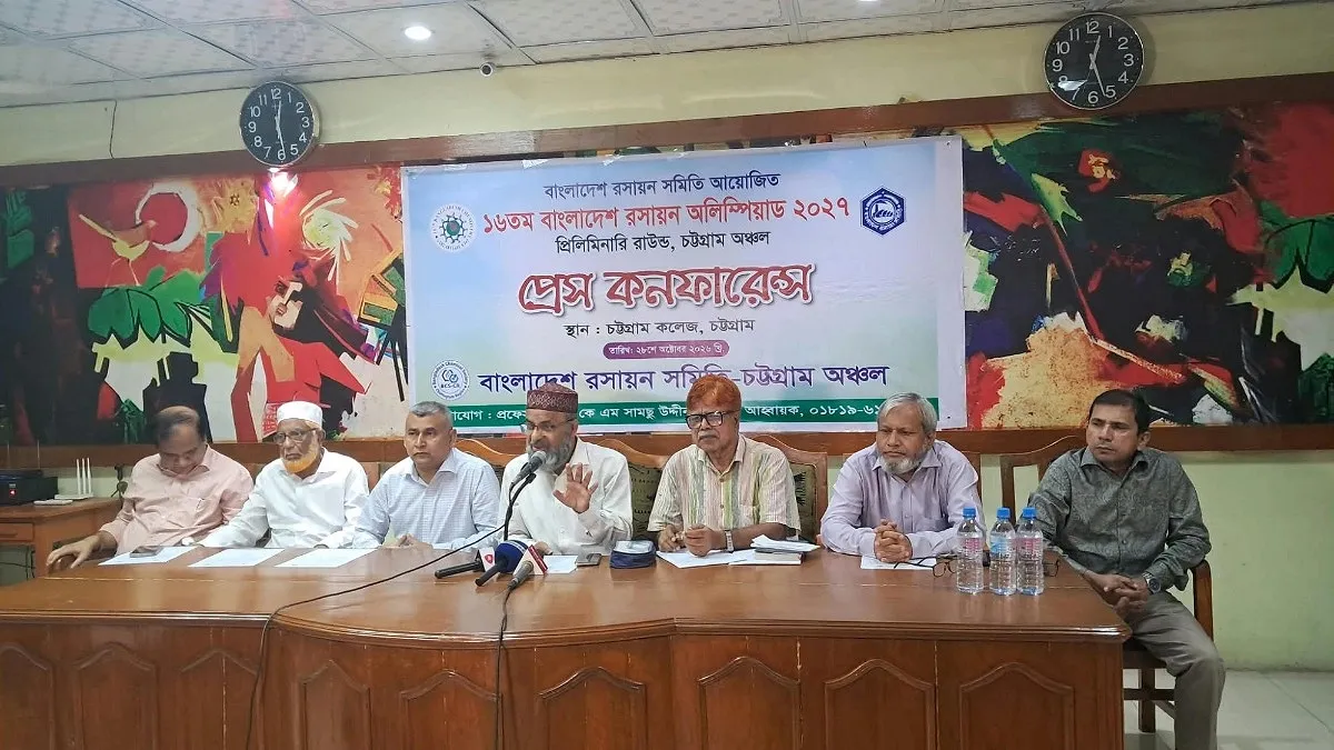 রসায়ন অলিম্পিয়াডে অংশ নিচ্ছে ১১০০ শিক্ষার্থী