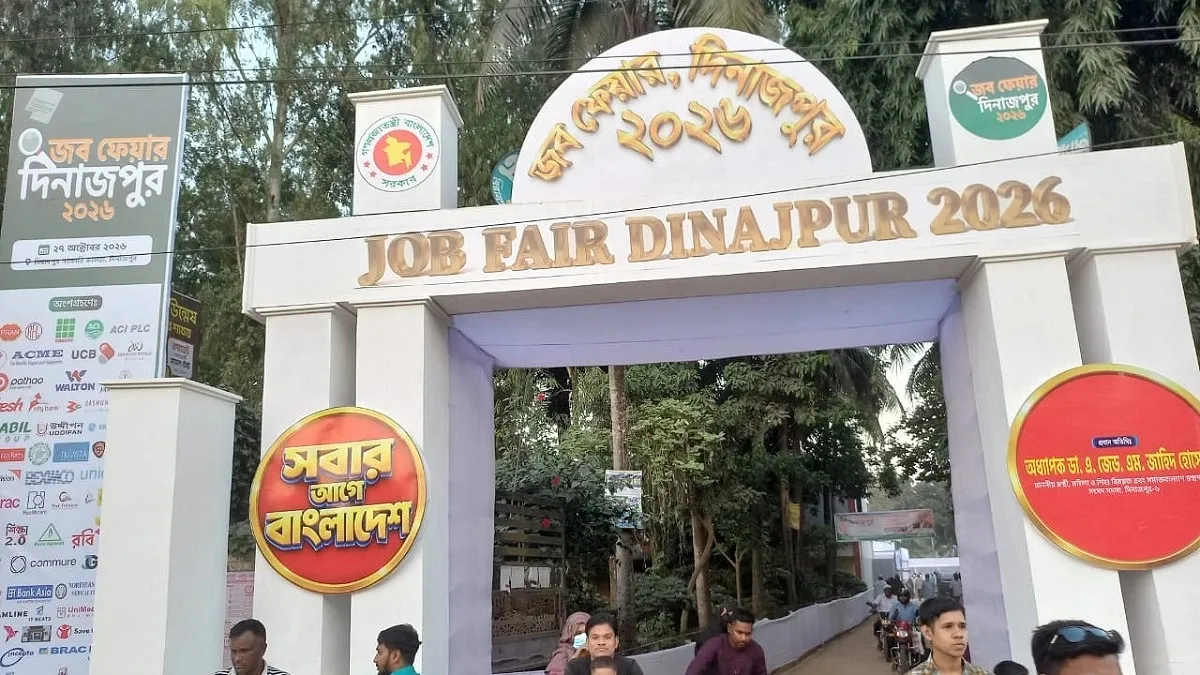 বিরামপুরের জব ফেয়ারে আবেদন ২৫ হাজার, স্টল ৯৪টি