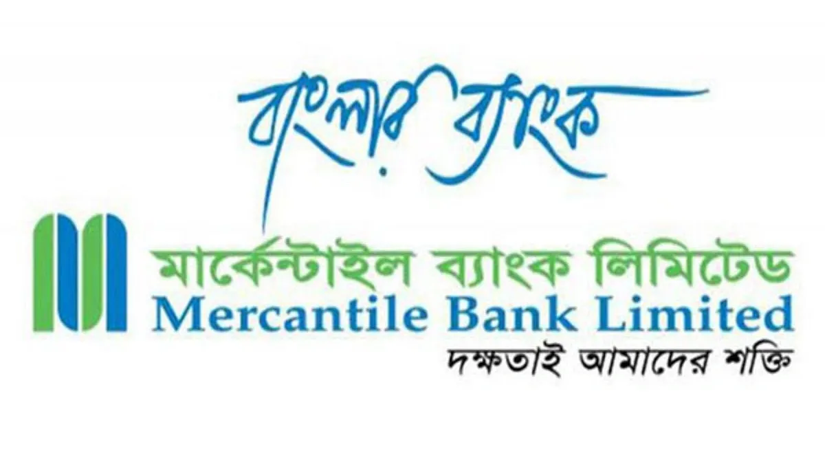 নয় মাসে মার্কেন্টাইল ব্যাংকের মুনাফায় বড় ধস