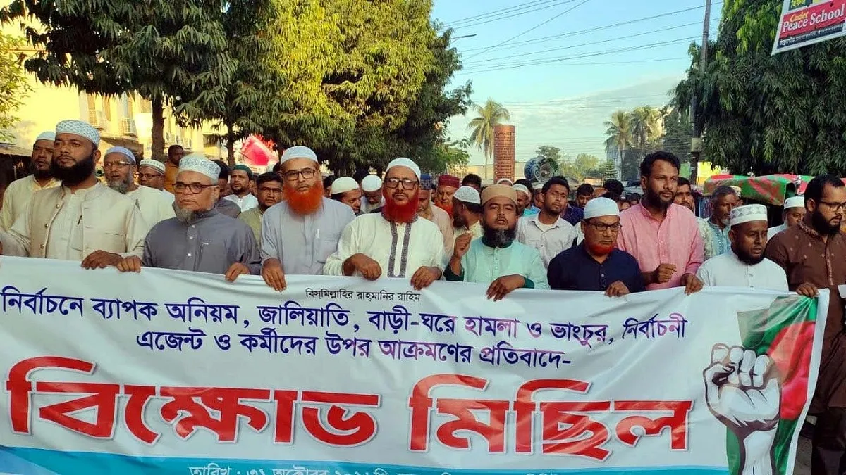 ঠাকুরগাঁওয়ের উপনির্বাচনে অনিয়মের অভিযোগে জামায়াতে ইসলামীর বিক্ষোভ
