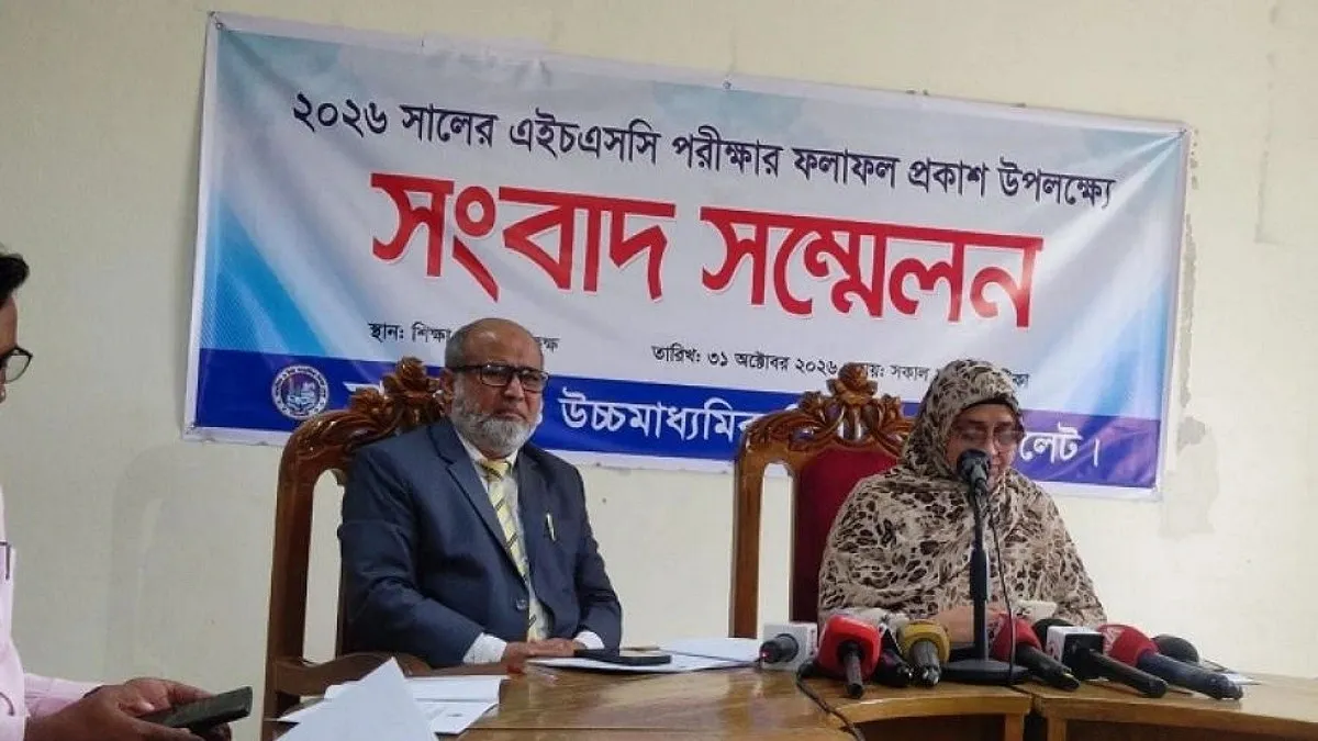 সিলেট বোর্ডে ২১ বছরের মধ্যে সর্বনিম্ন পাসের হার