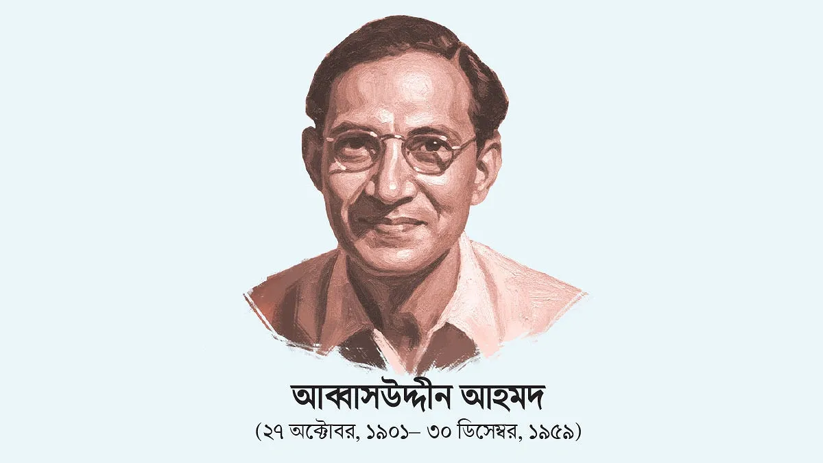 যার গানের ফান্দে ভাটিয়ালি মন