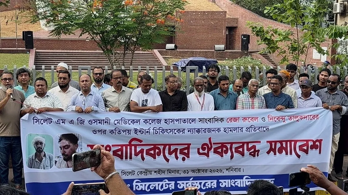সিলেটে সাংবাদিকদের ওপর হামলার ঘটনায় বিক্ষোভ