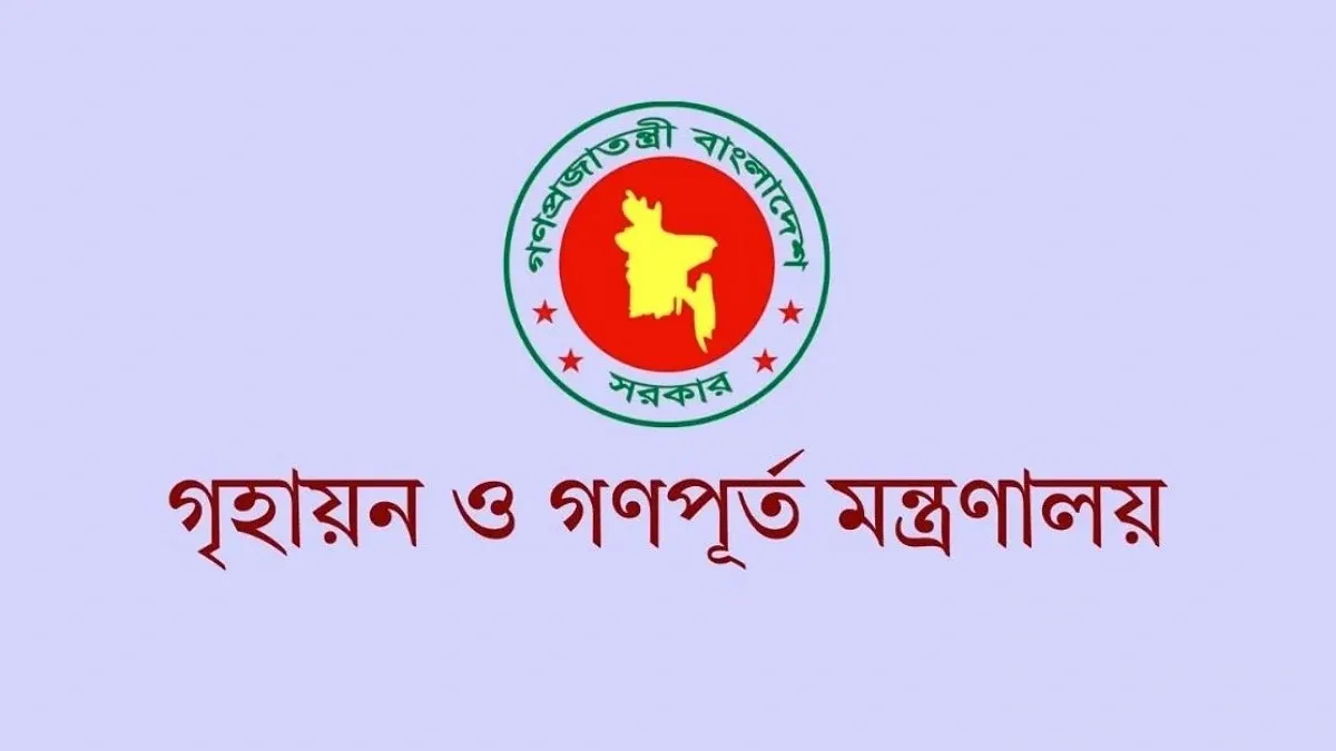 গণপূর্তে লটারিতে পদায়ন নিয়ে উঠেছে নানা প্রশ্ন