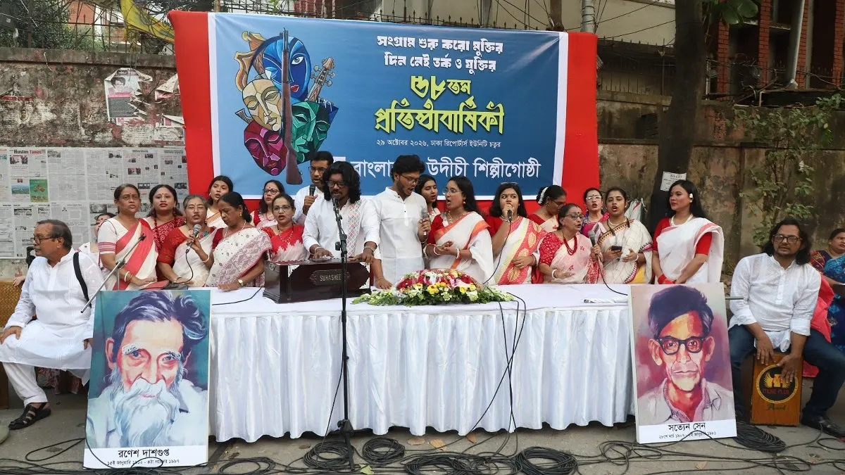 উদীচীর প্রতিষ্ঠাবার্ষিকী : লড়াই অব্যাহত রাখার প্রত্যয়