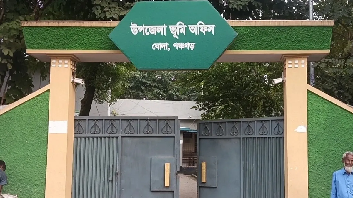 বোদা ভূমি অফিসে ঘুষ বাণিজ্যের অভিযোগ