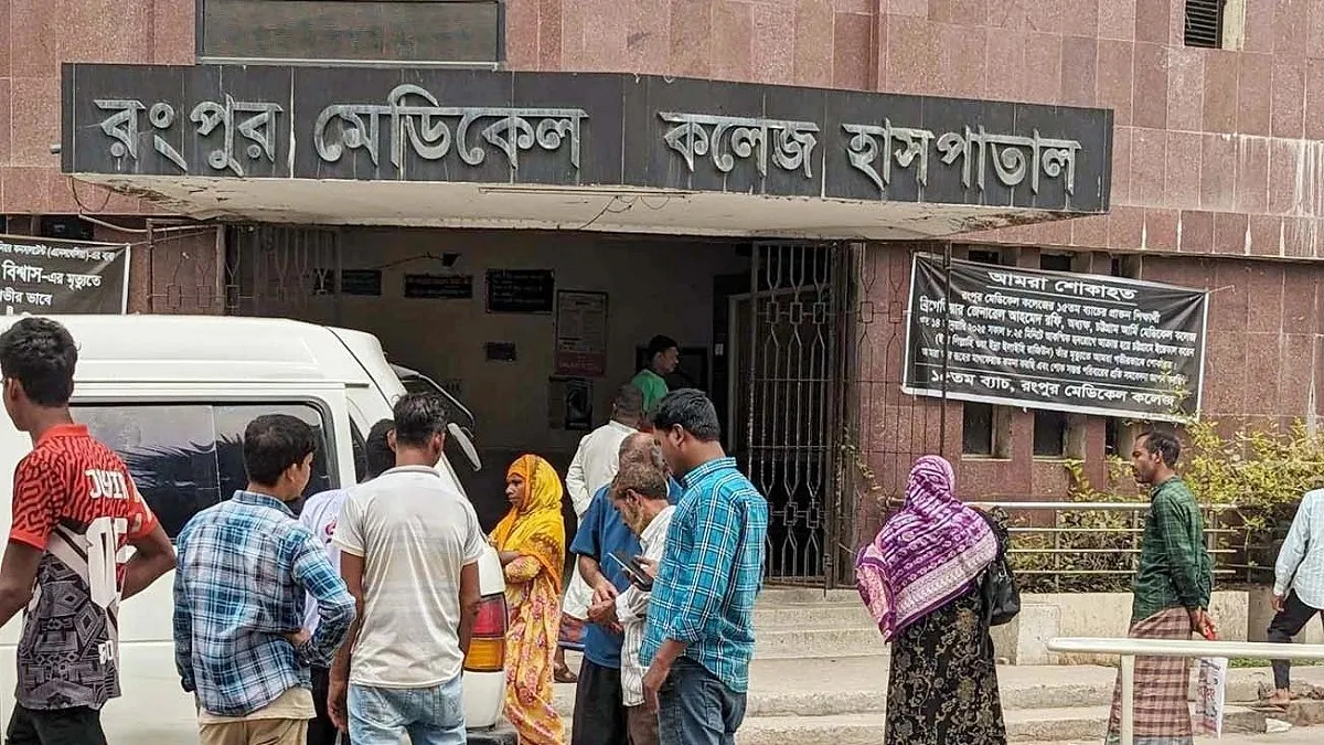 একদিনের জন্য বদলে গেল রংপুর মেডিকেল