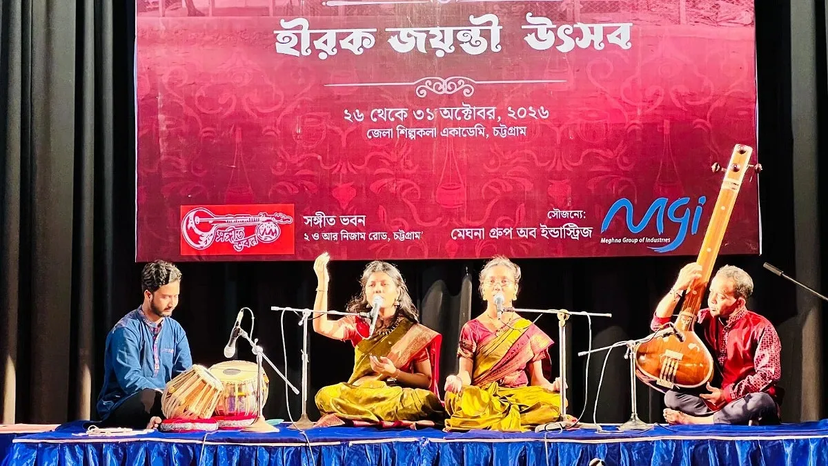 সঙ্গীত ভবন: সুরের মায়ায় উদযাপন, হীরকজয়ন্তীতে স্মৃতির দীপালি