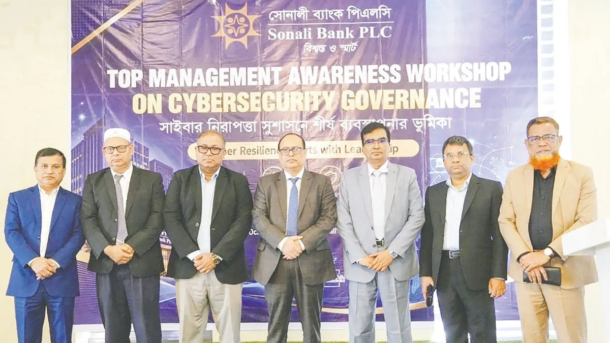 সোনালী ব্যাংকে সাইবার নিরাপত্তা সুশাসন কর্মশালা
