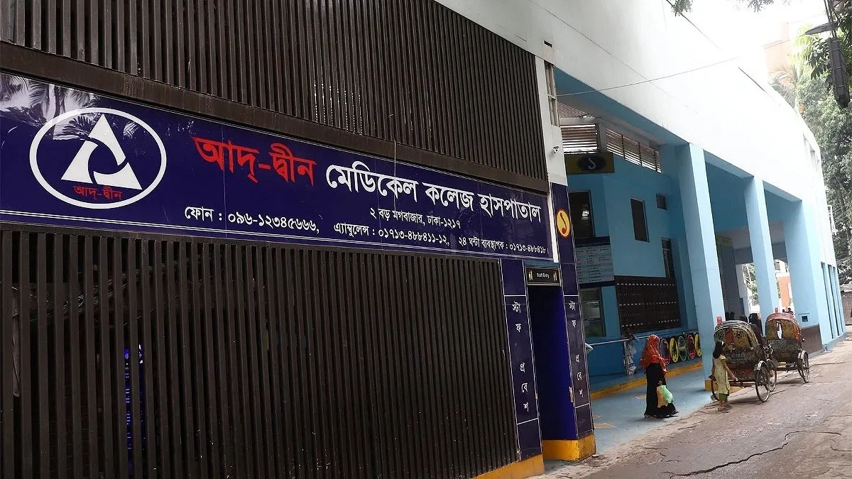 Ad-din Patients Not Receiving Care at Designated Hospitals