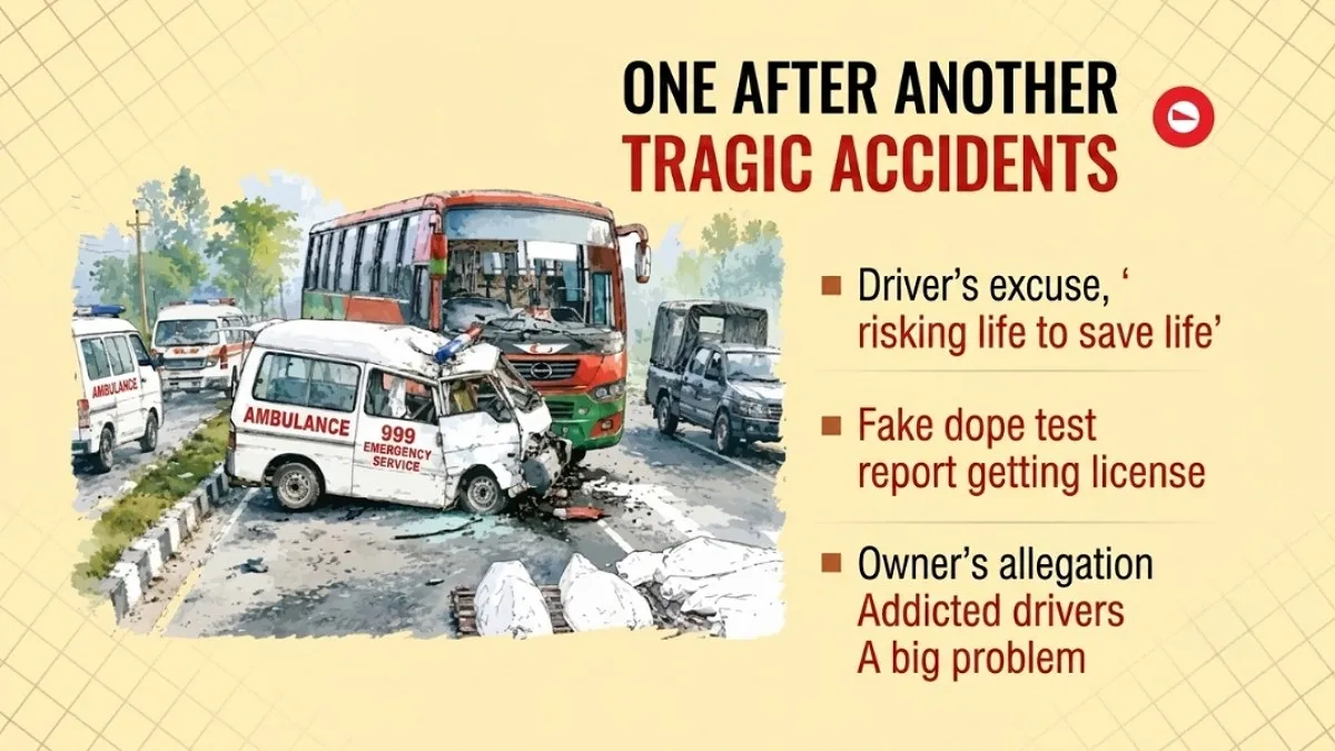 Ambulances meant to save lives are now turning deadly