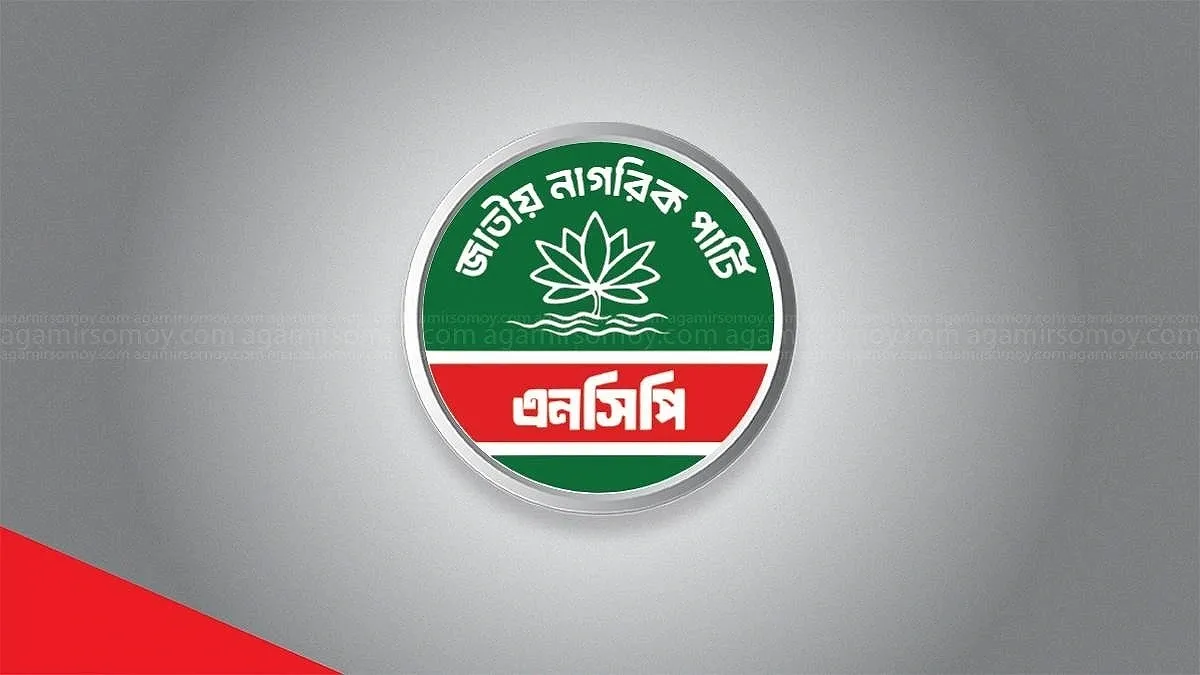 NCP accuses government of interfering in election commission