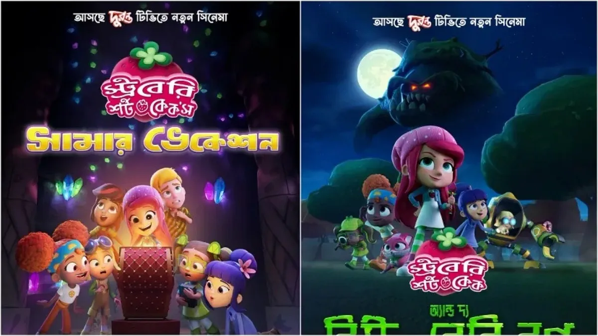 ‘Strawberry Shortcake’ and two movie bengali premieres on Duronto TV